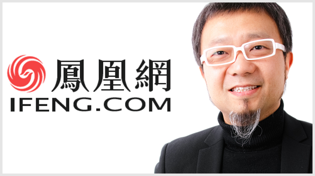 鳳凰網(wǎng)商業(yè)，報道慧目堂創(chuàng  )始人周軒毅...