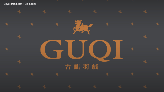 古麒羽絨 -